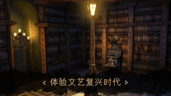 达芬奇密室1TheHouseofdaVinci图2