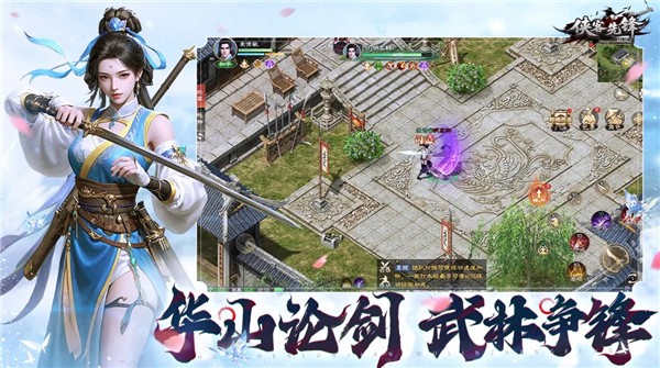 侠客先锋手游