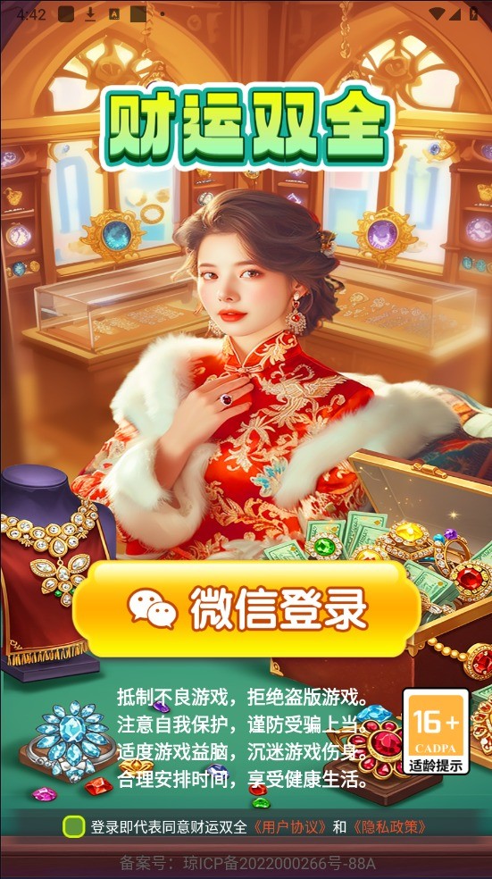 图2