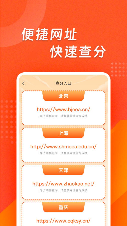高考志愿雷达app