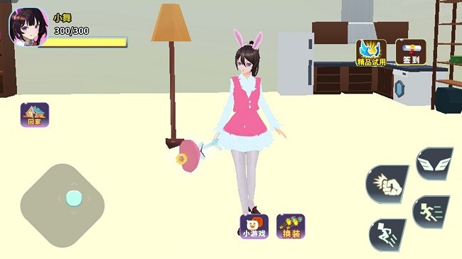 樱花男女生游戏