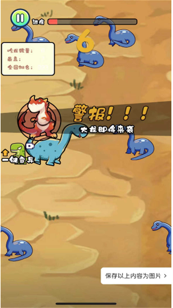 鲲鲲吃疯了游戏