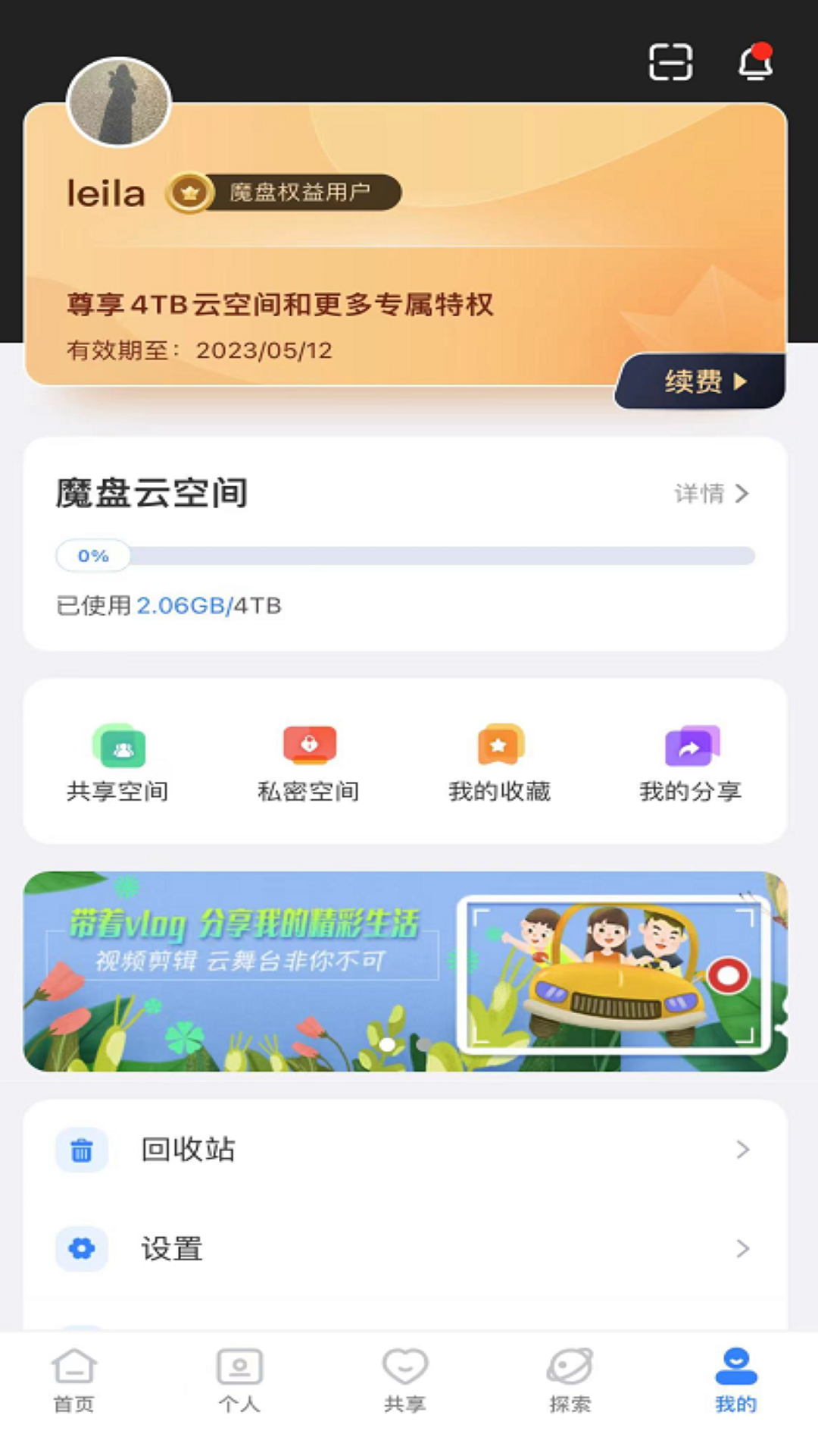 魔盘图2