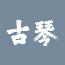 古琴调音师app