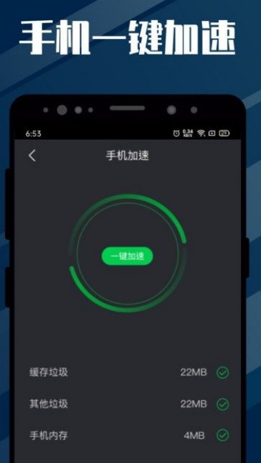 电池医生省电优化app