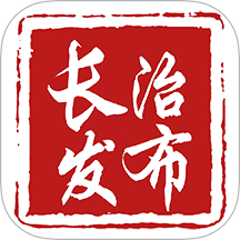 长治发布app