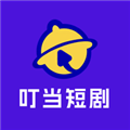 叮当短剧
