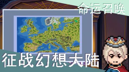 我的骑士团游戏