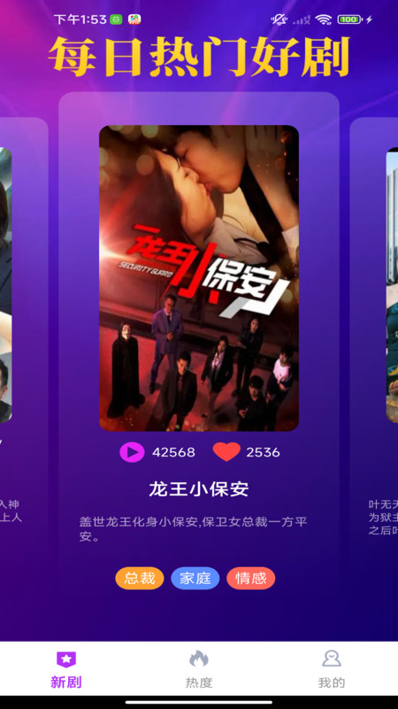 免费剧光年软件