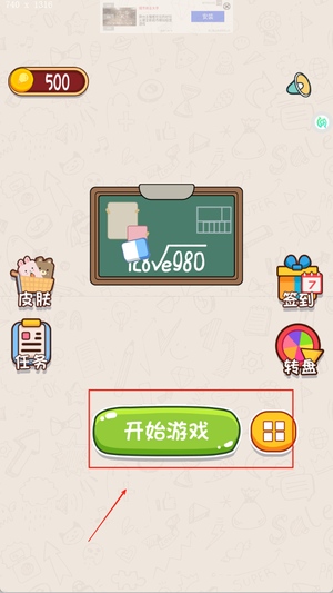 脑洞之逆袭人生