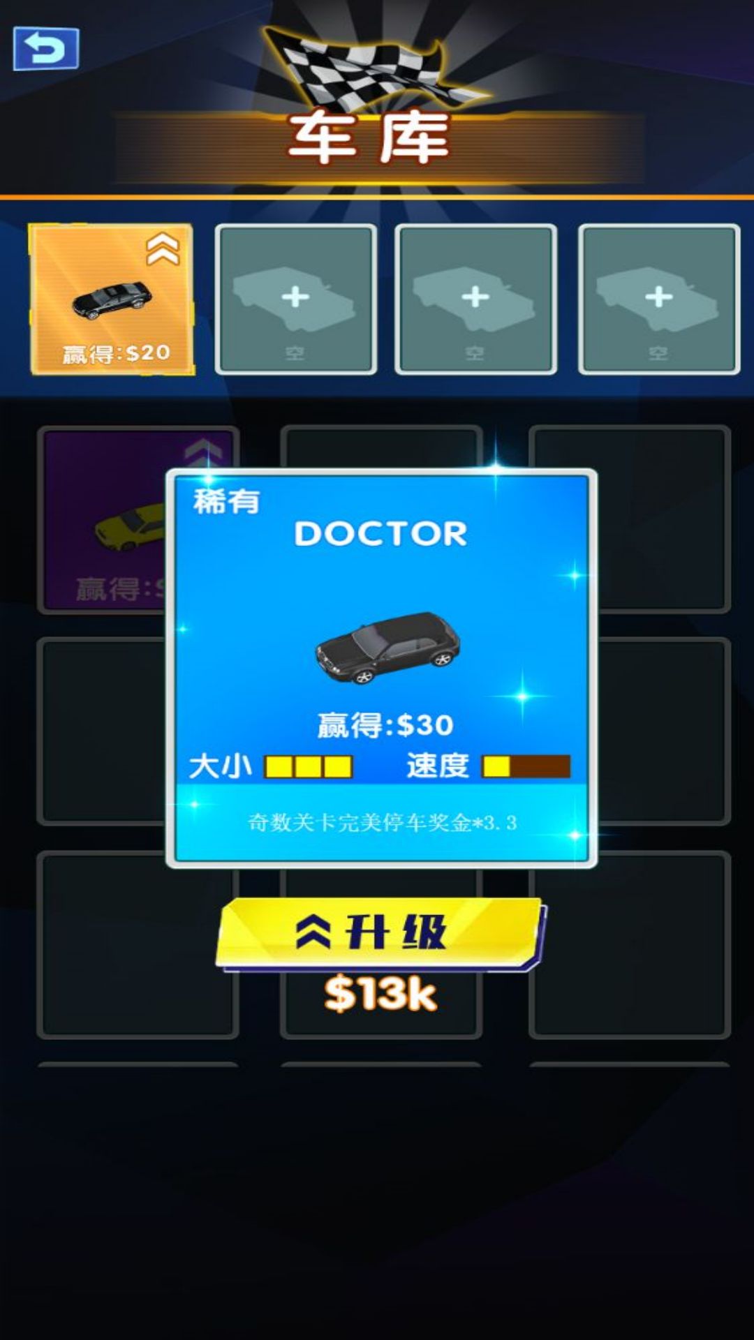 卡通停车争霸赛游戏