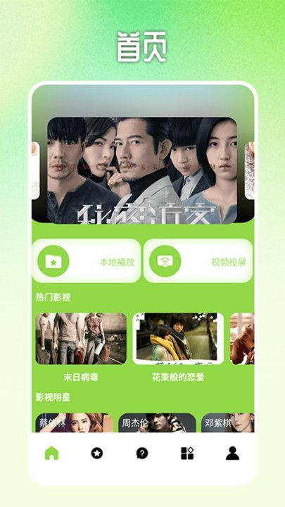 小草视频投屏app