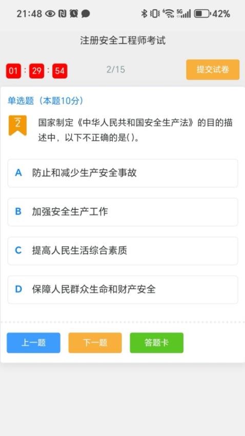 云学考app