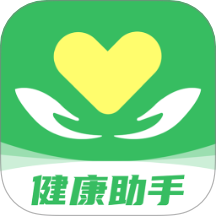 智慧健康助手手机版