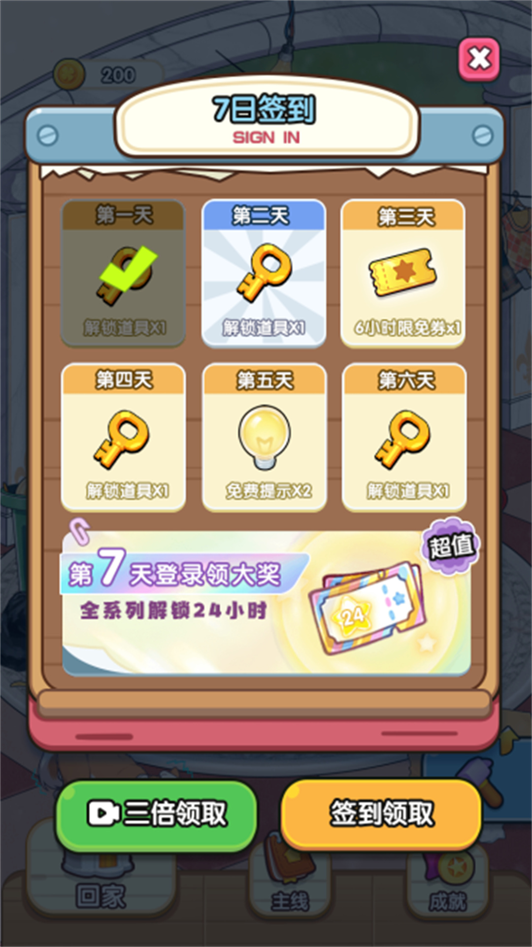 图2