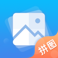 长图拼接软件