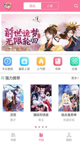 漫画铺