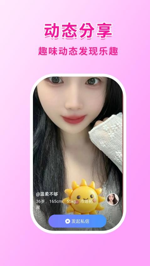 元趣app