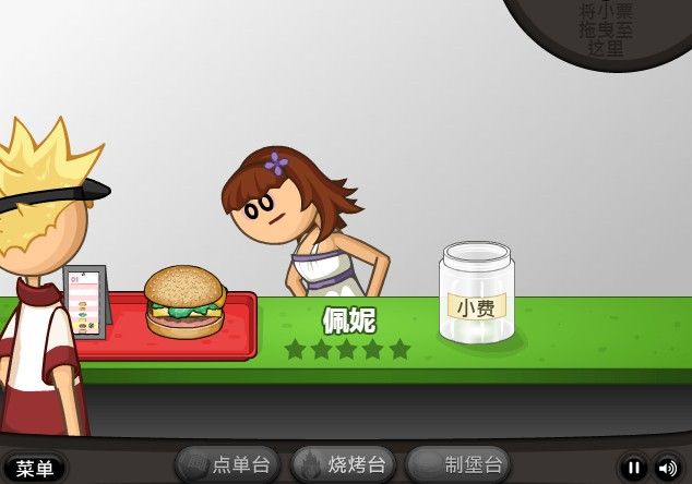 老爹的汉堡店手机版
