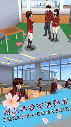樱花学院恋爱养成官网版