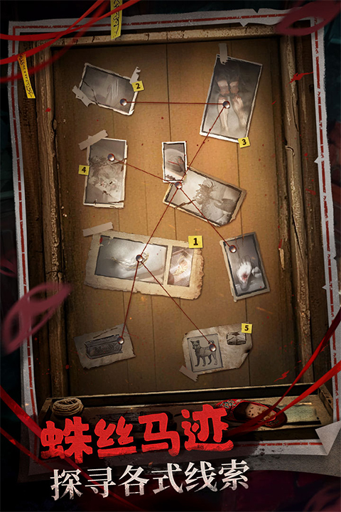 神探诡事录1.1.4图3