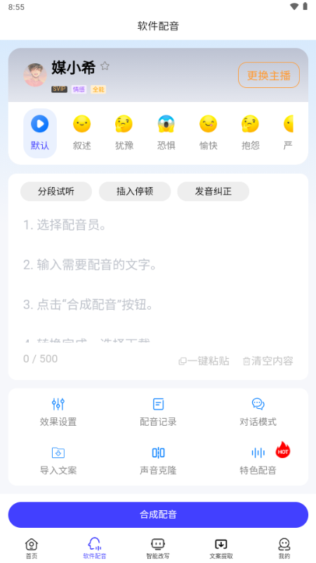媒小三app