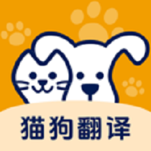 猫狗宠物交流助手app
