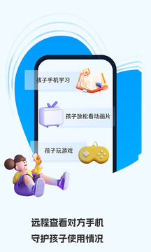 云视远程协助大师app