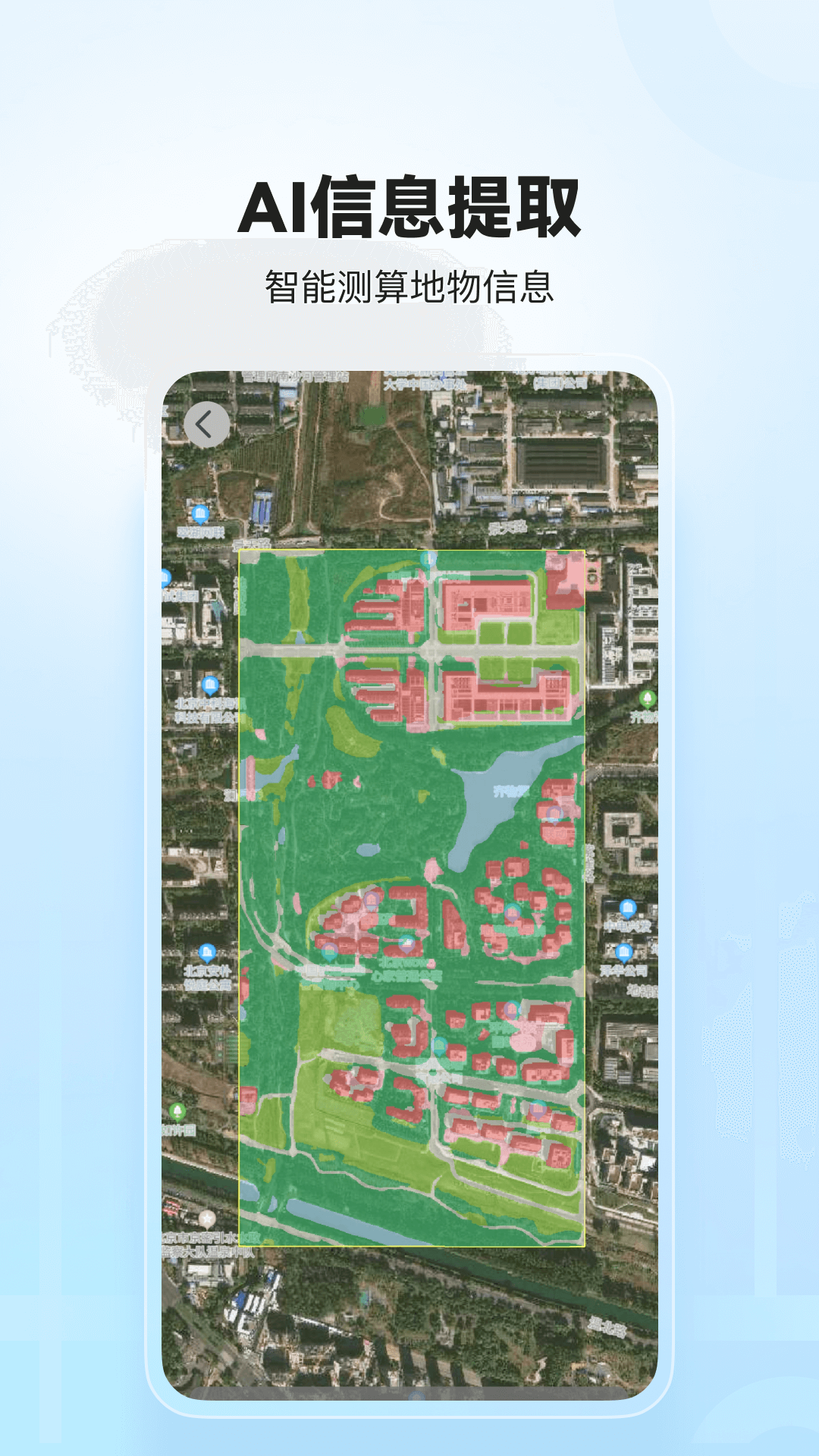 四维地球app