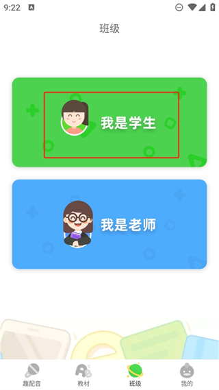少儿趣配音