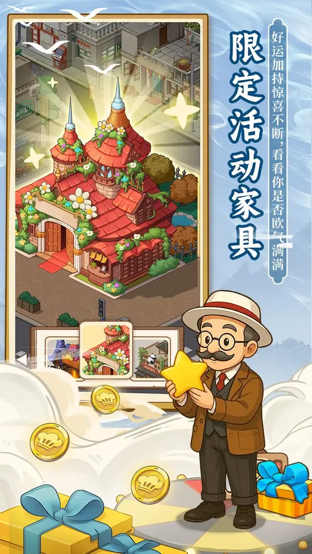 舌尖上的中国最新版图3