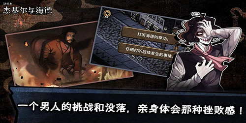 迈哲木:化身博士