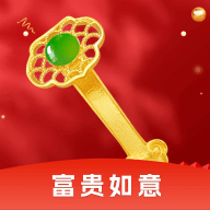 富贵如意游戏