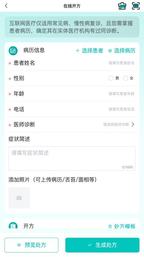 容大云健康最新版