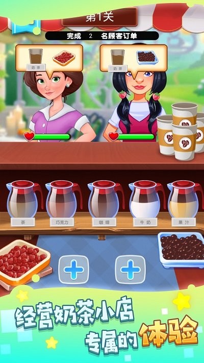 手工奇妙饮品游戏