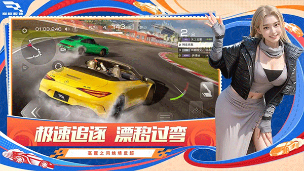 RacingMaster巅峰极速图1