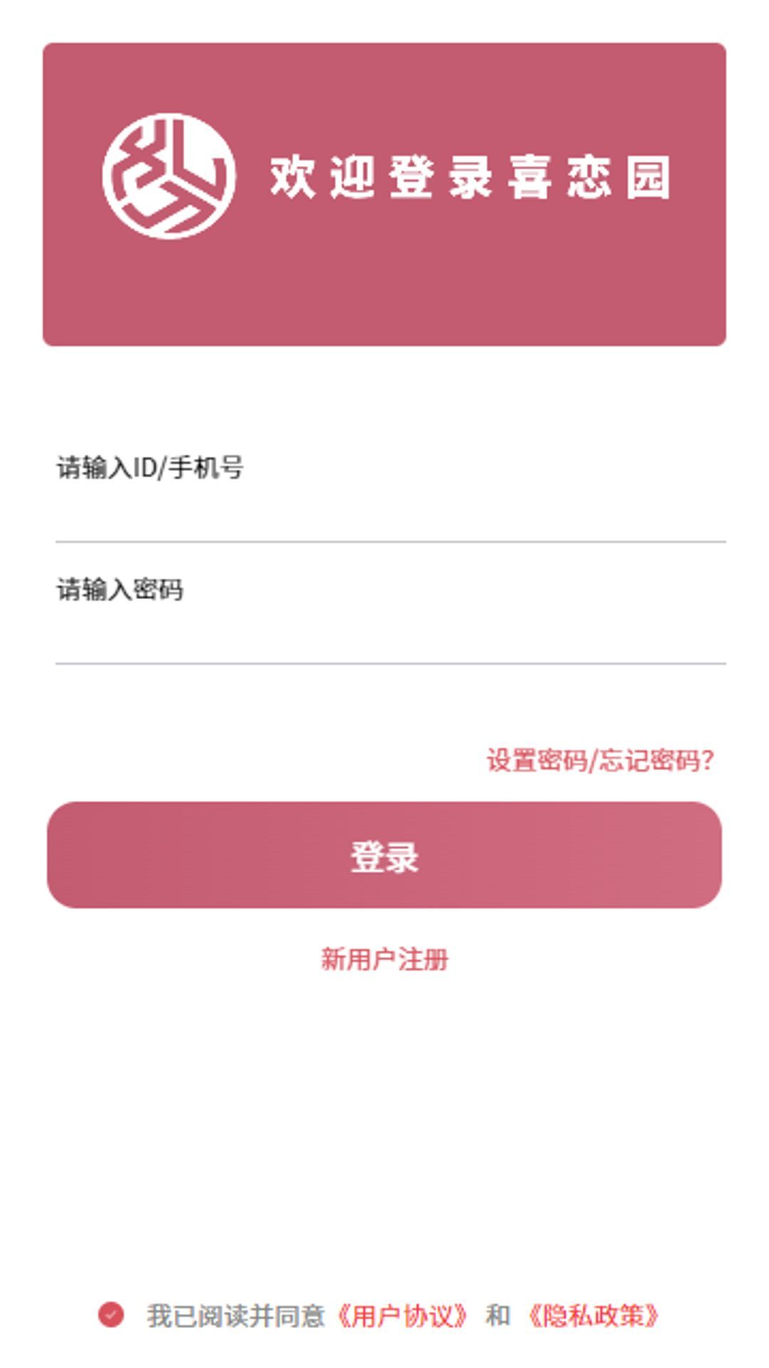 喜恋app