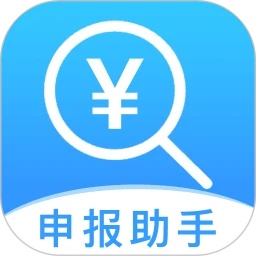 税务退缴助手app