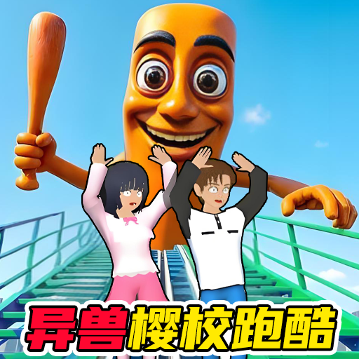跑酷挑战大师游戏