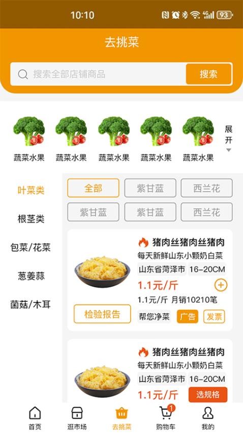 焕诚优选app
