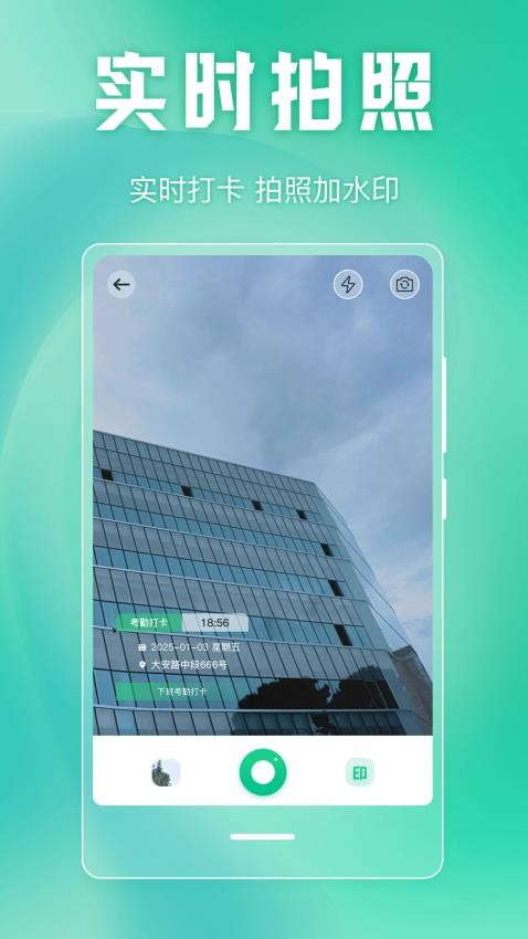 万能水印iTime时间相机app