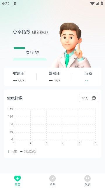 百龄服务软件