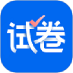 试卷宝app免费版