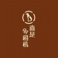 喜是多租机手机版