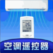 空调万能遥控助手app