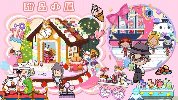 超级梦幻小镇手机版