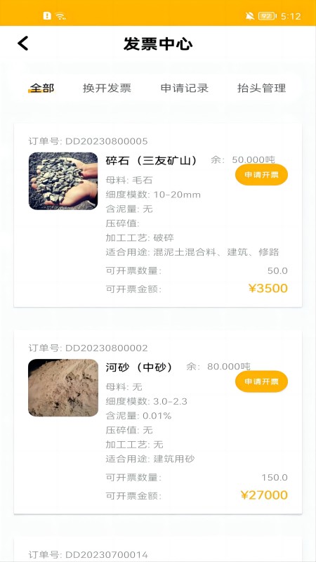 土石帝app