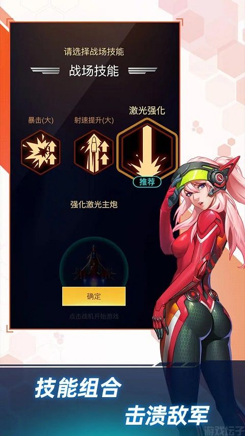 擎天战机官方正版