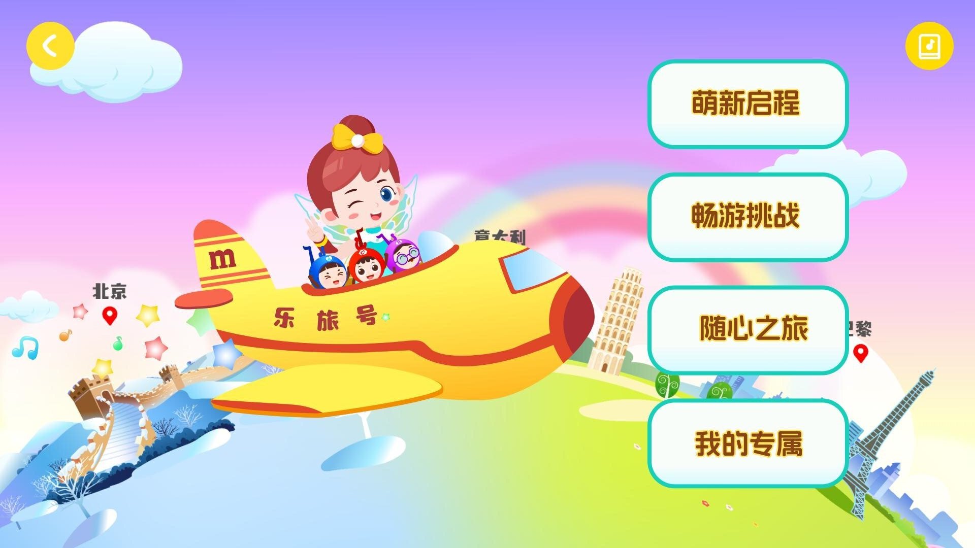 美弹识谱app