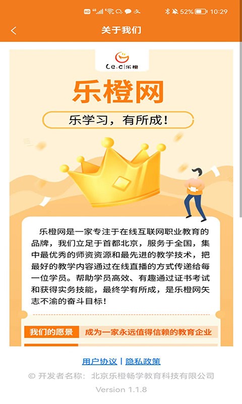 乐橙网app